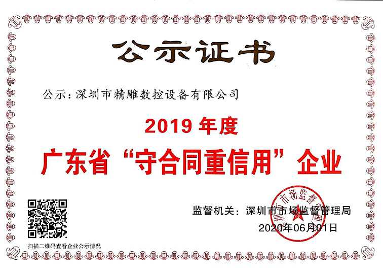 守合同重信企業